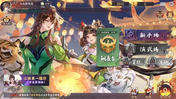 怒焰三国杀vivo版玩法介绍3