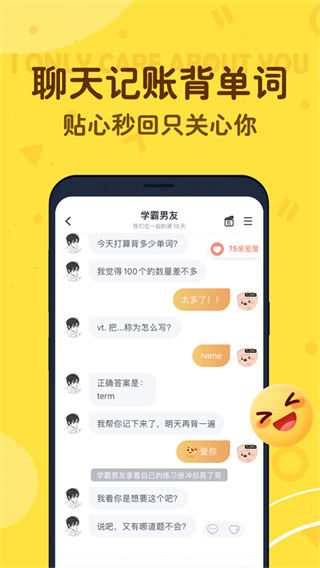 叨叨记账app官方下载 第1张图片