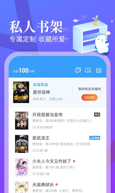 飞读小说app下载安装 第2张图片
