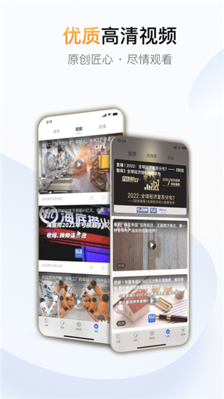 财经杂志app下载 第3张图片