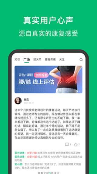 蛋壳健康app下载 第2张图片