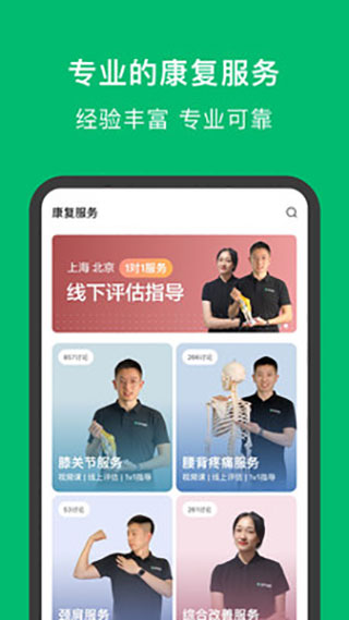 蛋壳健康app下载 第1张图片