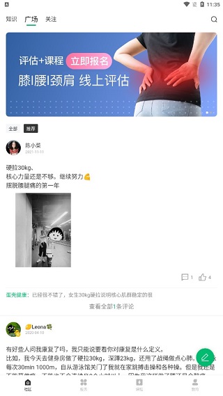 蛋壳健康app怎么样使用1