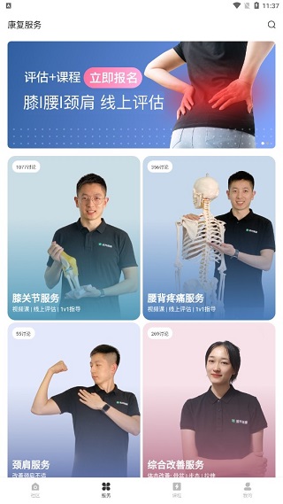 蛋壳健康app怎么样使用2