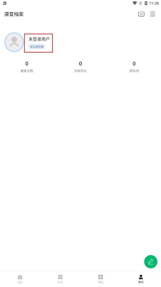 蛋壳健康app怎么样使用3