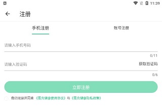 蛋壳健康app怎么样使用5