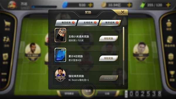 联赛介绍3