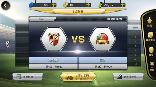 豪门足球风云国际服联赛介绍2