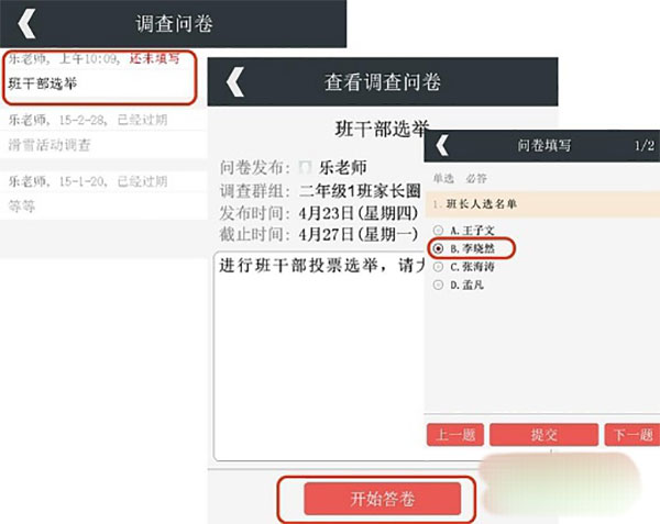 常见问题