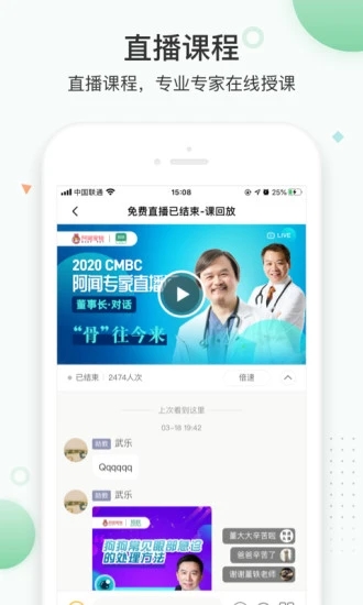知跃app下载软件介绍