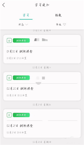 乐教乐学教师版怎么使用3