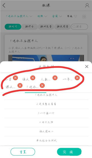 乐教乐学教师版怎么使用4