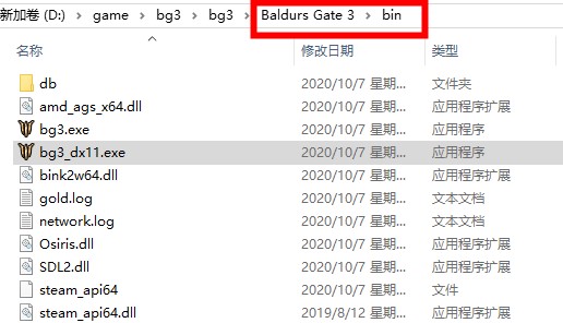 博德之门3安装教程2