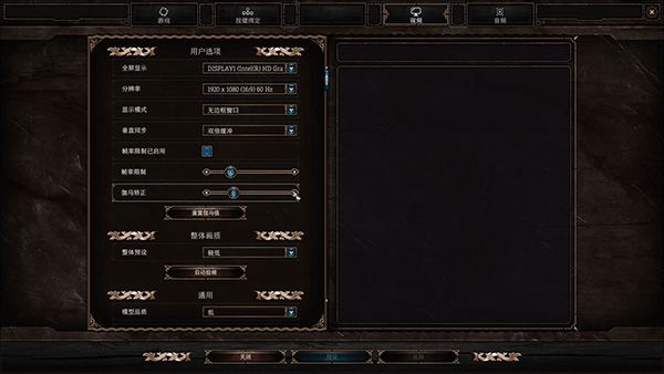 博德之门3安装教程5