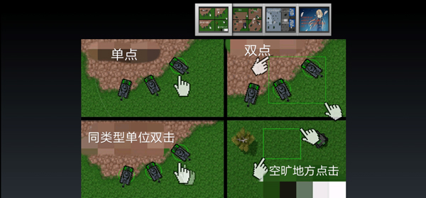 铁锈战争1.15p11汉化版怎么玩1