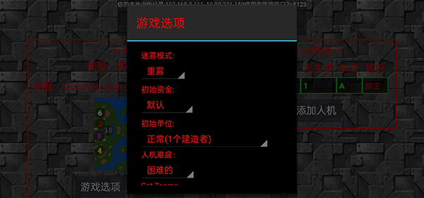 铁锈战争1.15p11汉化版怎么联机5