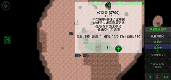 铁锈战争中文版对战攻略1