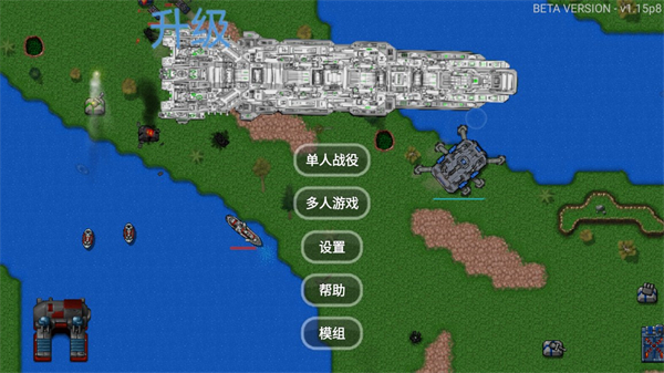 铁锈战争升级模组5.0怎么玩（原创）3