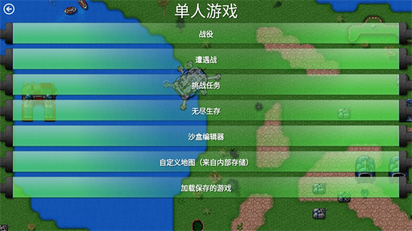 铁锈战争升级模组5.0怎么玩（原创）4