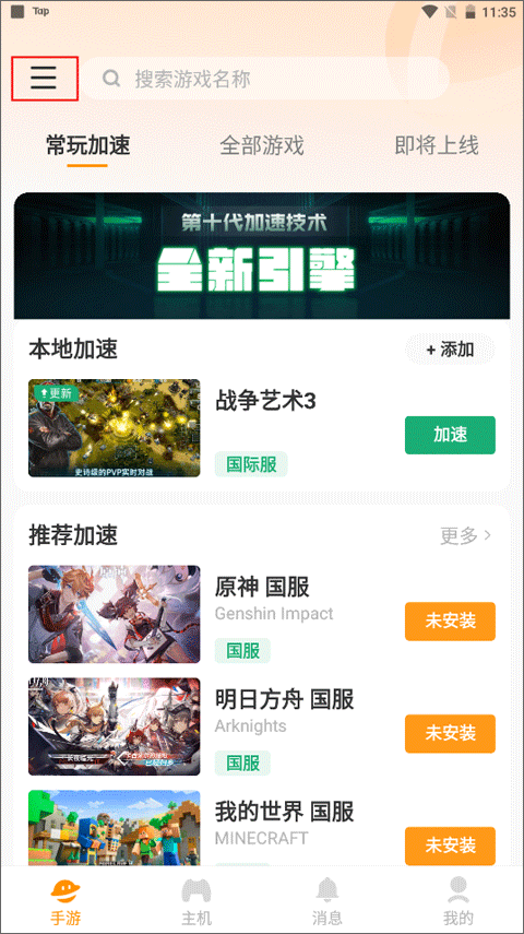 【主机加速】如何加速Switch游戏-PC端2