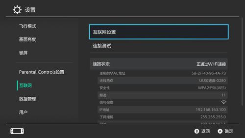 【主机加速】如何加速Switch游戏-PC端4