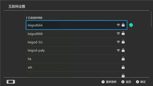 【主机加速】如何加速Switch游戏-PC端5
