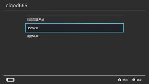 【主机加速】如何加速Switch游戏-PC端6