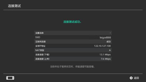 【主机加速】如何加速Switch游戏-PC端8
