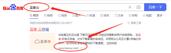 蓝奏云怎么注册1