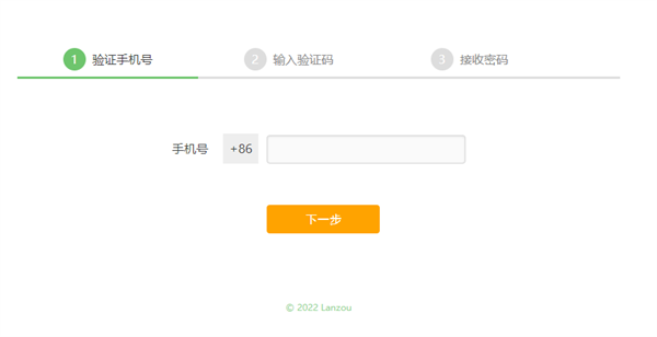 蓝奏云怎么注册4