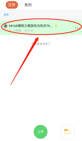 蓝奏云网盘app怎么上传文件？5
