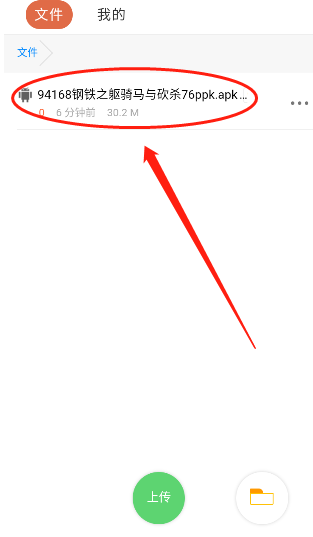 蓝奏云网盘app怎么分享文件并生成链接1