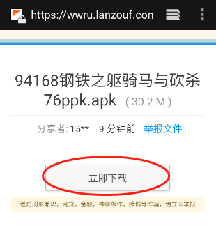 蓝奏云网盘app怎么分享文件并生成链接3