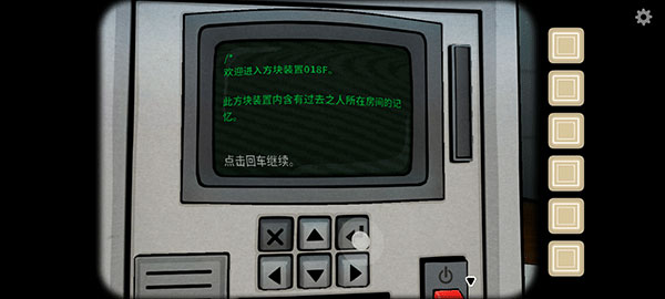The Past Within游玩教程2