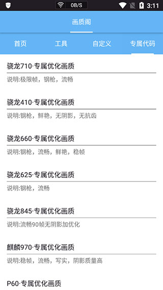 画质阁Pro超广角新版软件介绍
