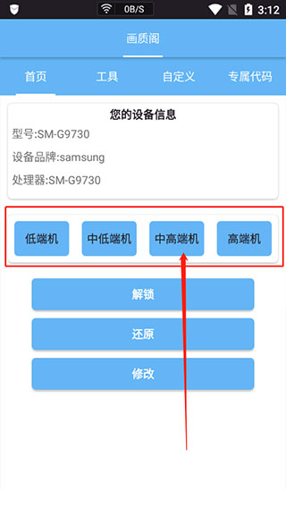 画质阁软件使用教程1