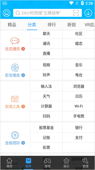 安卓市场最新版怎么用？2