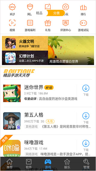安卓市场最新版怎么用？3