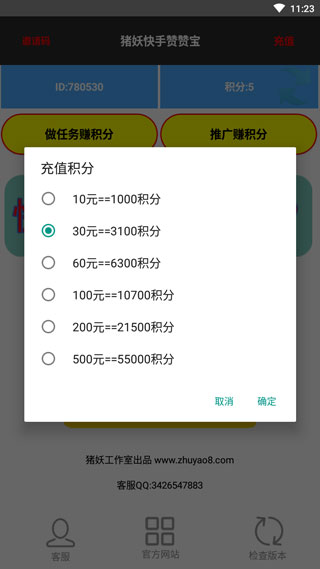 快手赞赞宝app特色