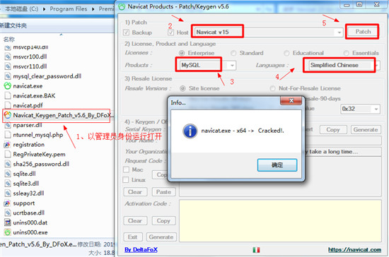 Navicat for MySQL 15破解版安装破解教程3