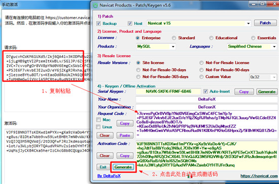 Navicat for MySQL 15破解版安装破解教程7