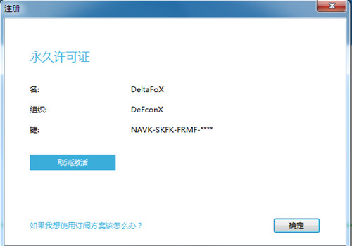 Navicat for MySQL 15破解版安装破解教程8