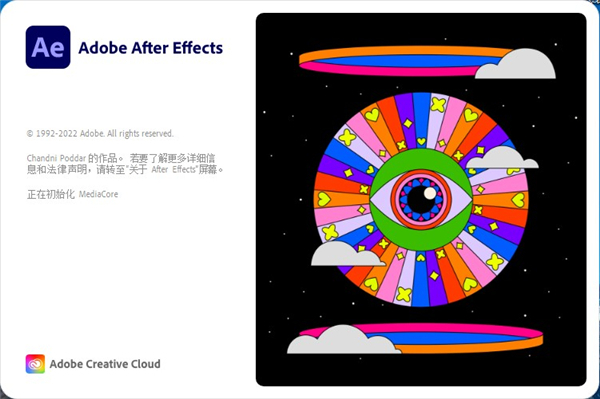 After Effects2022正式版安装教程5