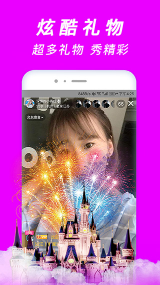 珍婚app下载安装 第4张图片