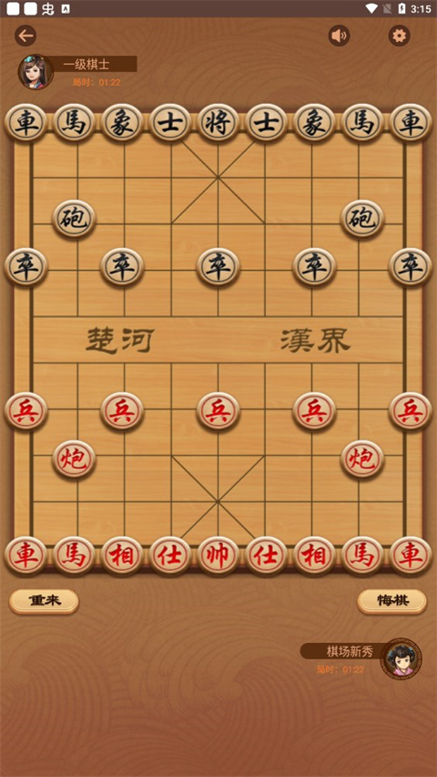 下棋有方app安卓版新手指南4
