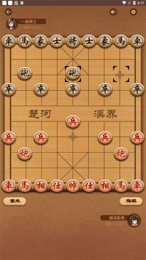 下棋有方app安卓版新手指南5