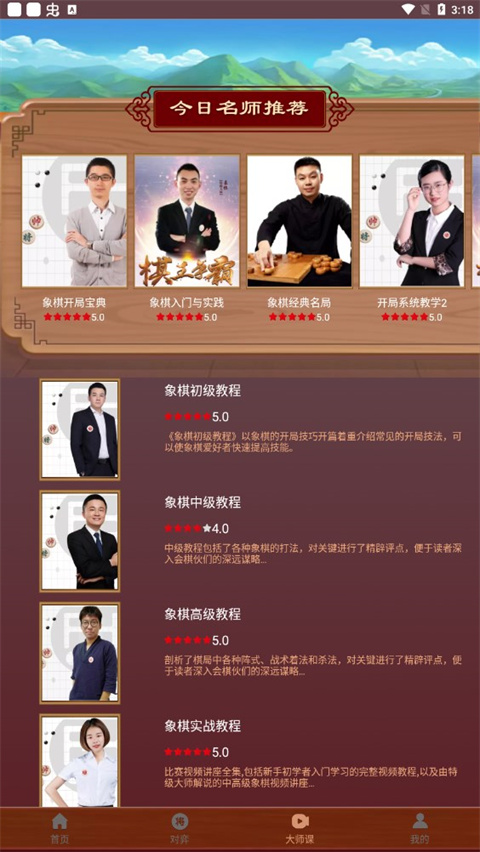 下棋有方app安卓版新手指南6