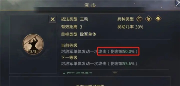 率土之滨手游新手开荒攻略3