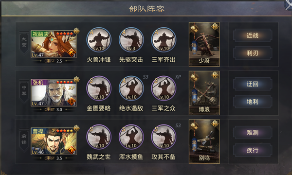 率土之滨手游新手开荒攻略6