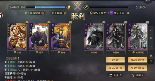 率土之滨手游怎么搬砖1